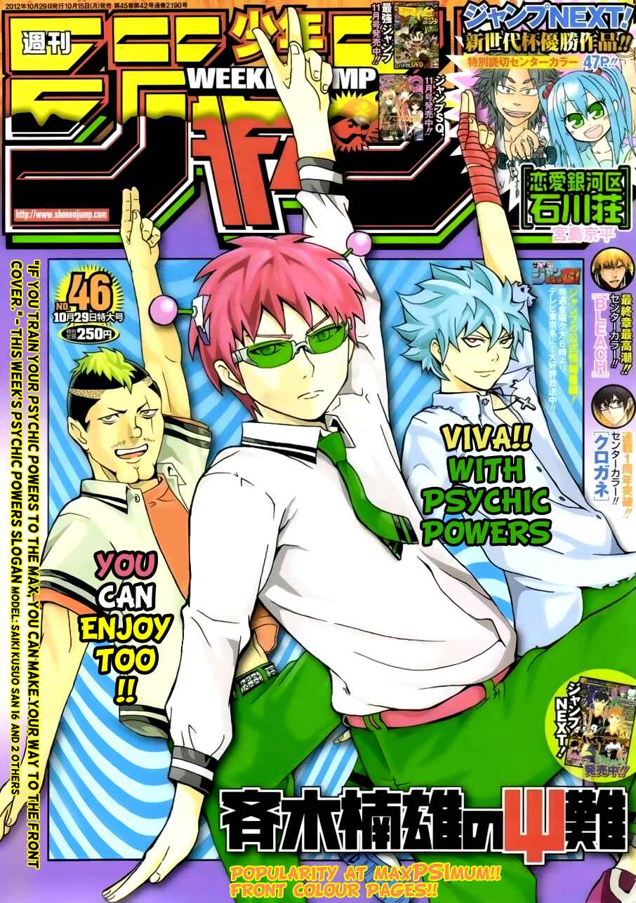 Page 1 Chapter 22 The Disastrous Life of Saiki K.