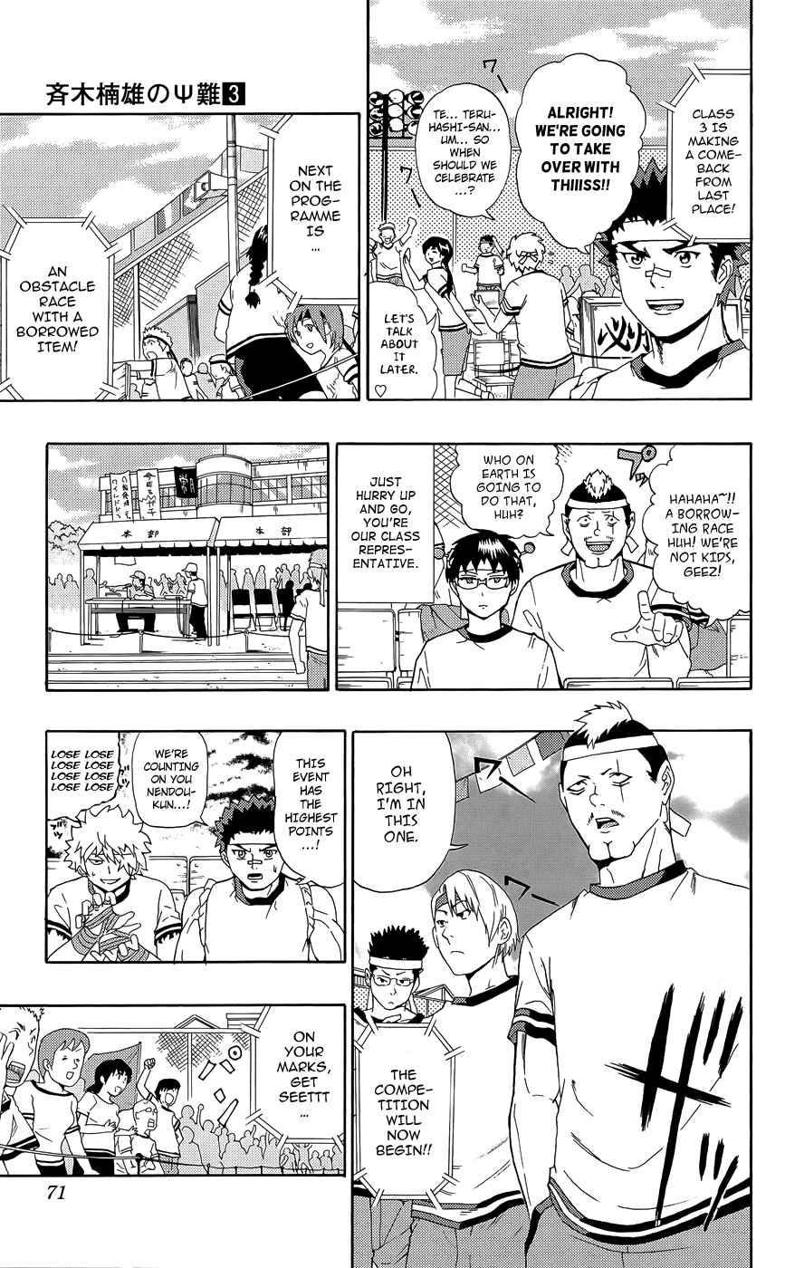 Page 17 Chapter 22 The Disastrous Life of Saiki K.