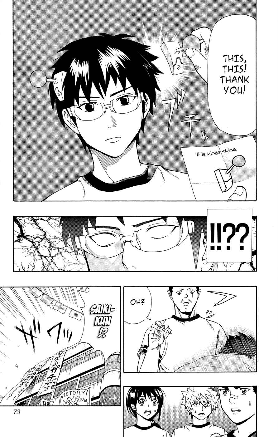 Page 19 Chapter 22 The Disastrous Life of Saiki K.