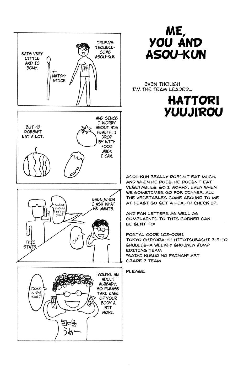 Page 20 Chapter 22 The Disastrous Life of Saiki K.