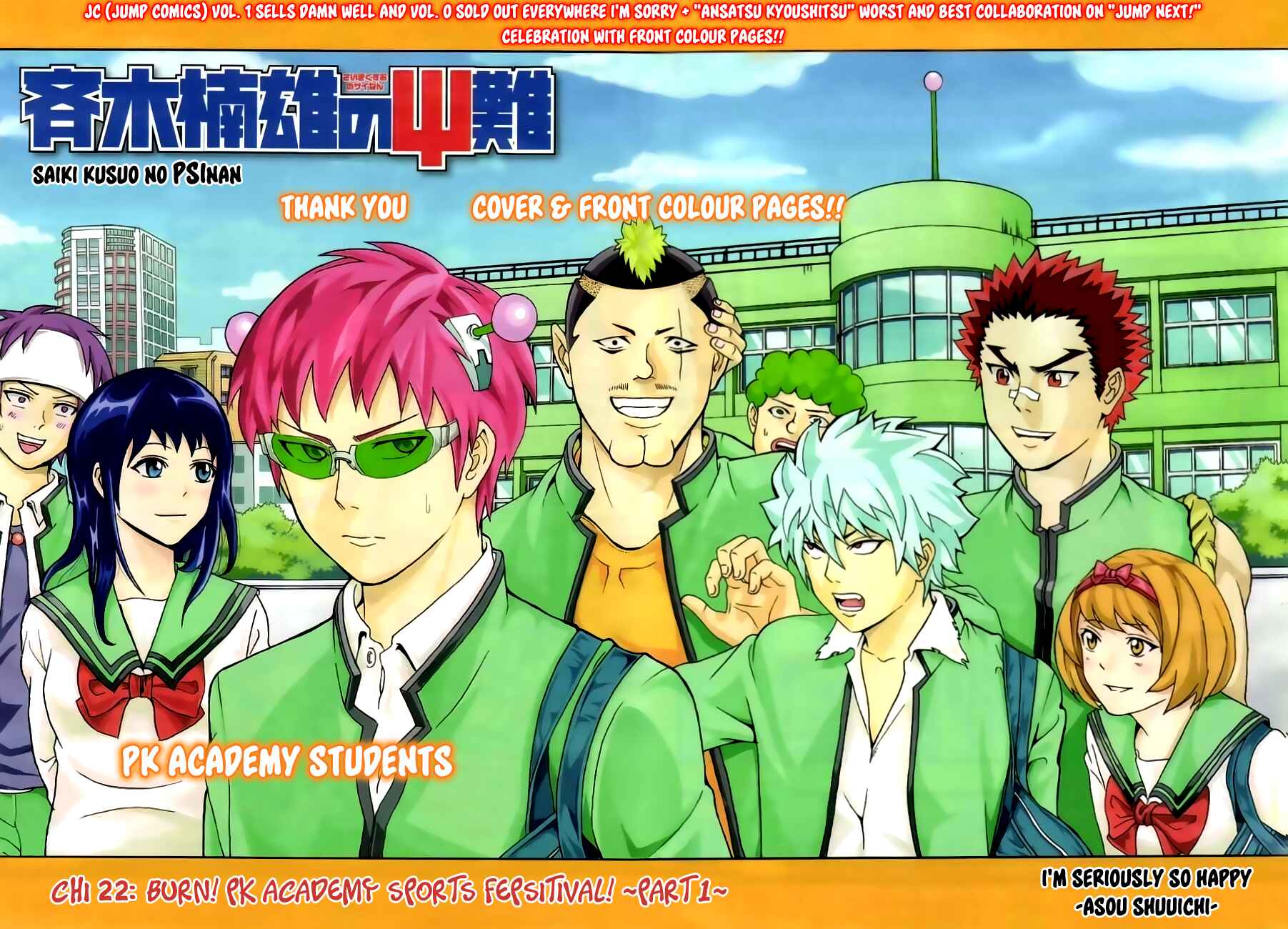 Page 3 Chapter 22 The Disastrous Life of Saiki K.