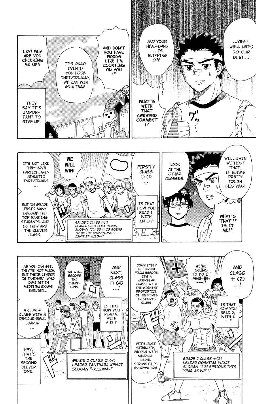 Page 8 Chapter 22 The Disastrous Life of Saiki K.