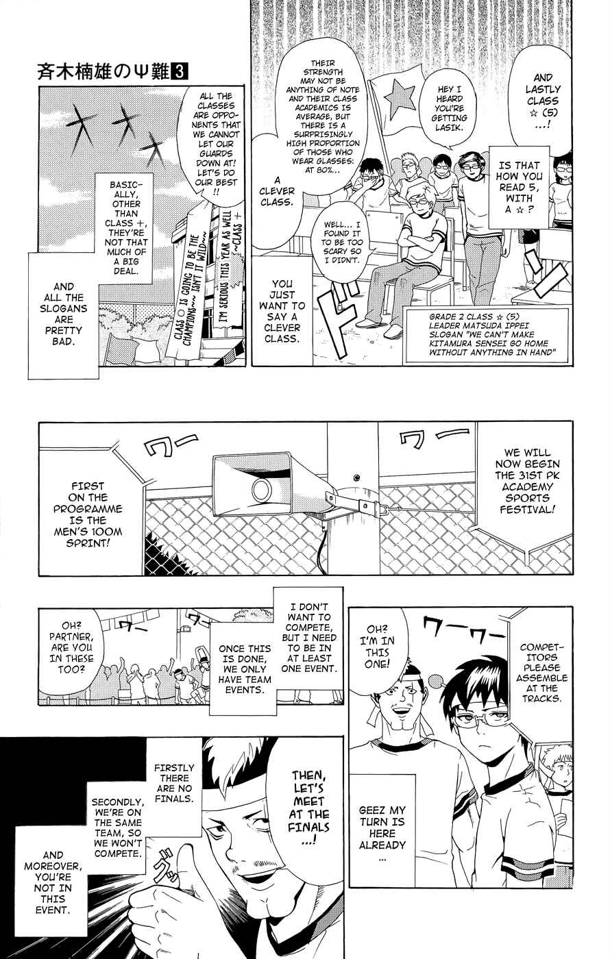 Page 9 Chapter 22 The Disastrous Life of Saiki K.