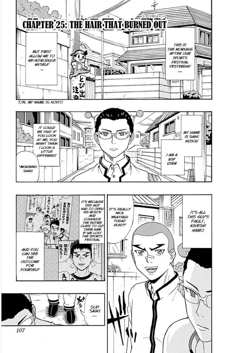 Page 1 Chapter 25 The Disastrous Life of Saiki K.