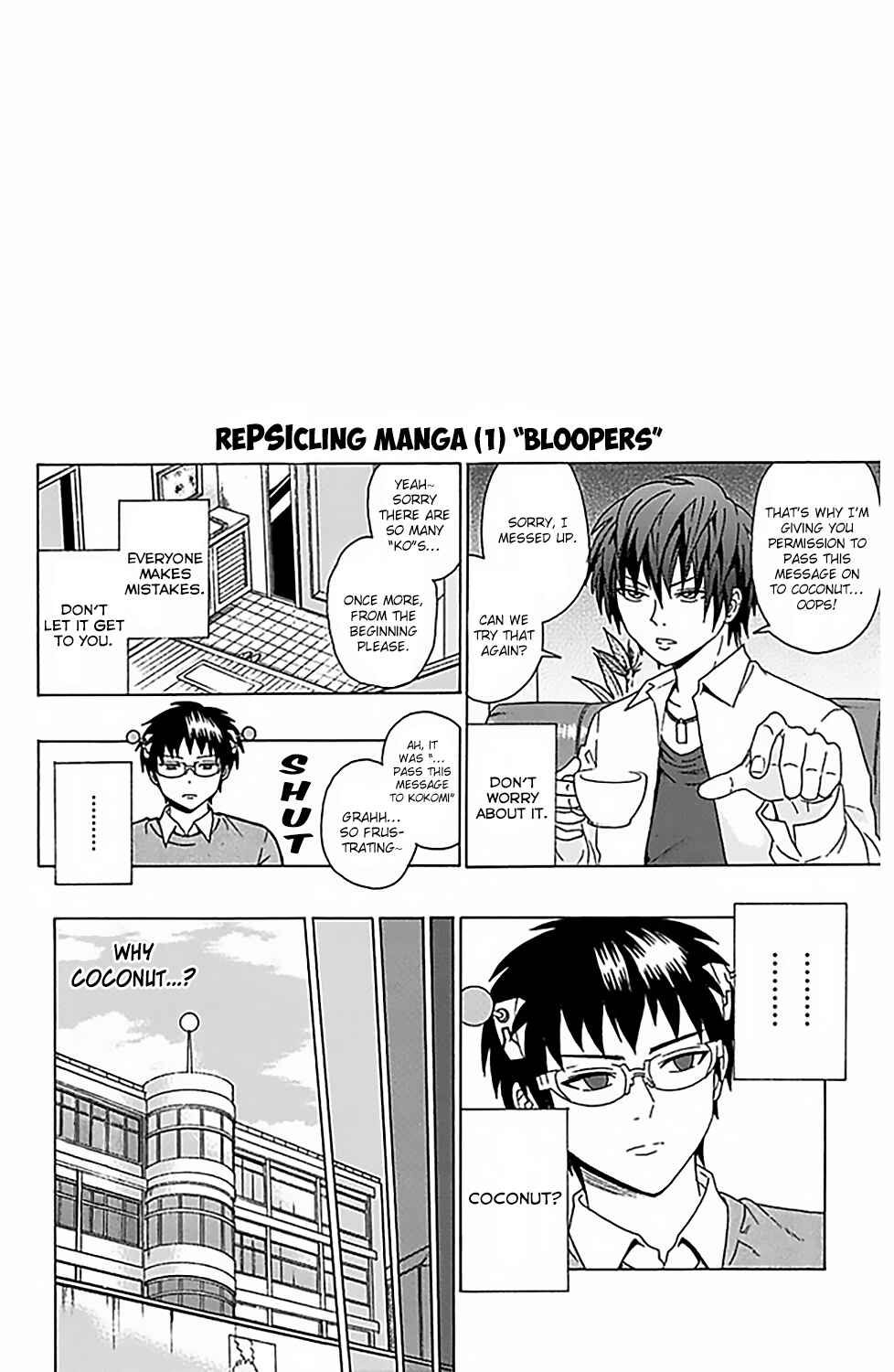 Page 17 Chapter 76 The Disastrous Life of Saiki K.