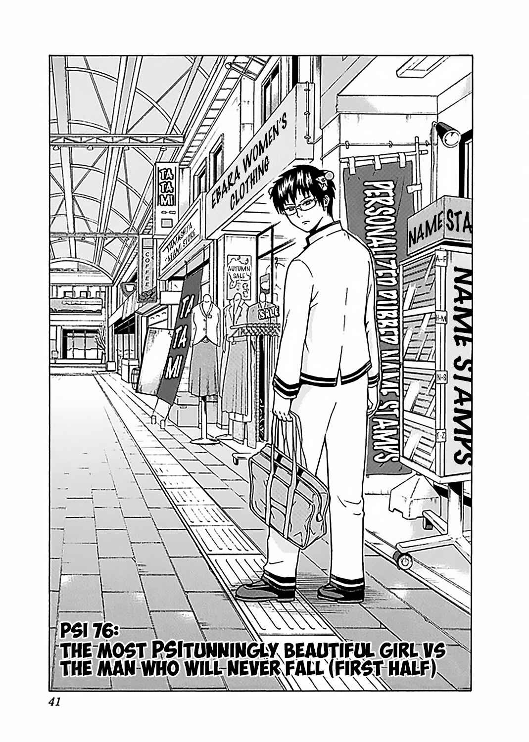 Page 4 Chapter 76 The Disastrous Life of Saiki K.