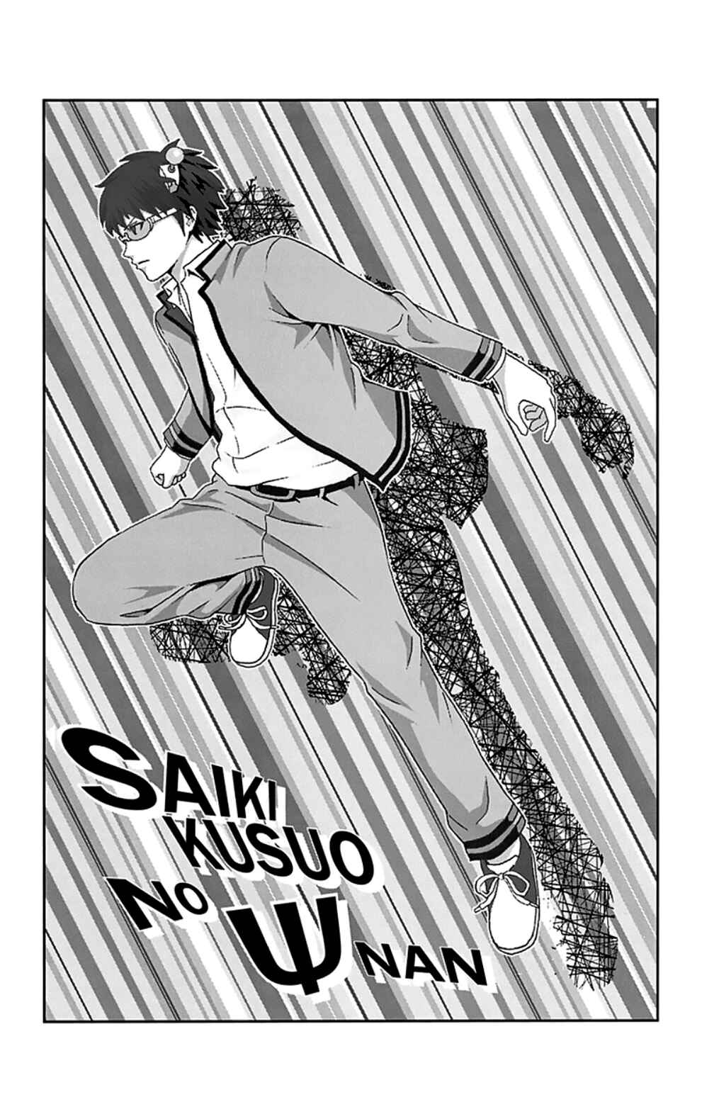 Page 17 Chapter 88 The Disastrous Life of Saiki K.