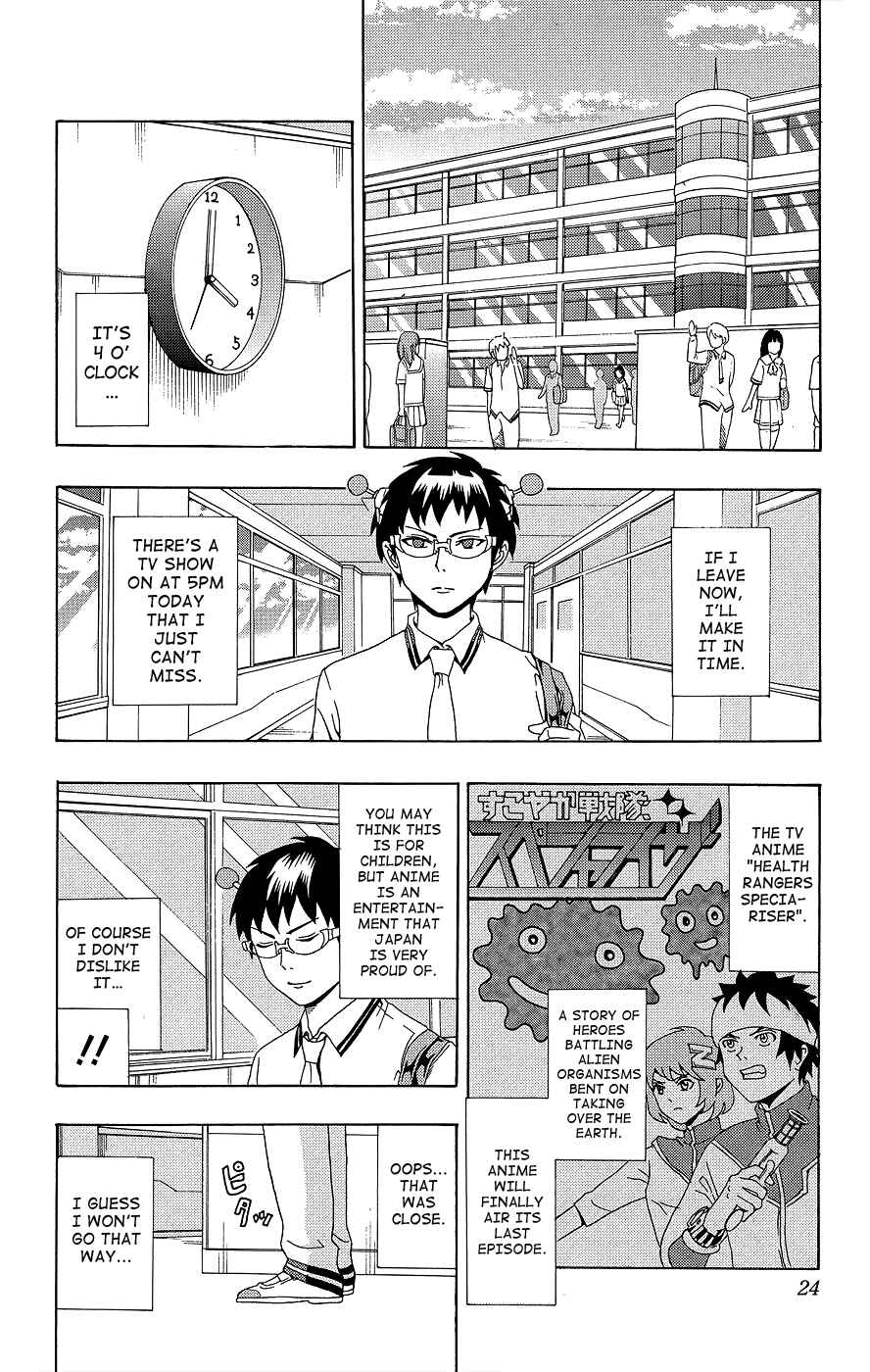 Page 3 Chapter 20 The Disastrous Life of Saiki K.