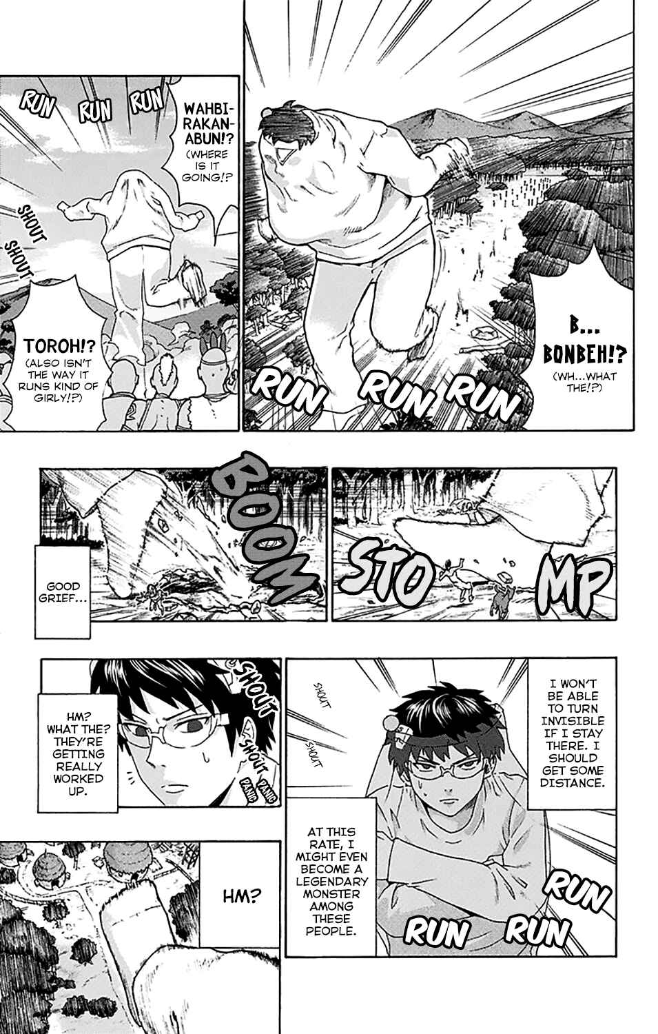 Page 12 Chapter 177 The Disastrous Life of Saiki K.