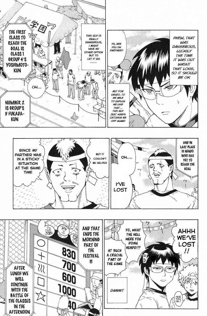 Page 5 Chapter 23 The Disastrous Life of Saiki K.