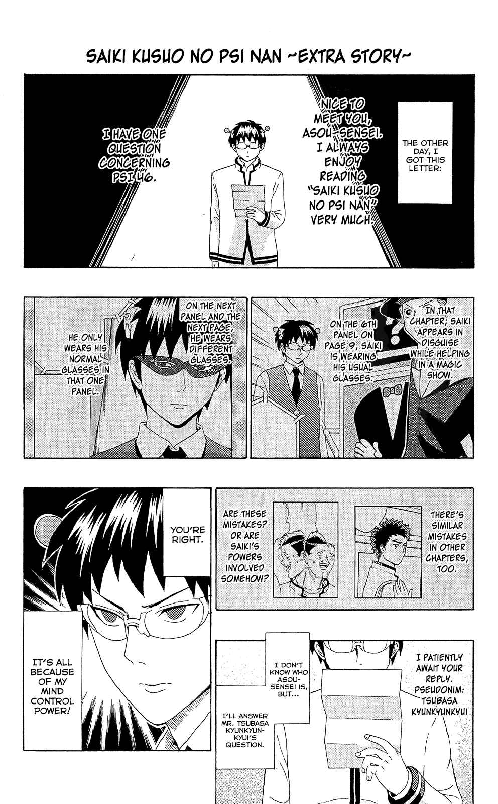 Page 17 Chapter 50 The Disastrous Life of Saiki K.