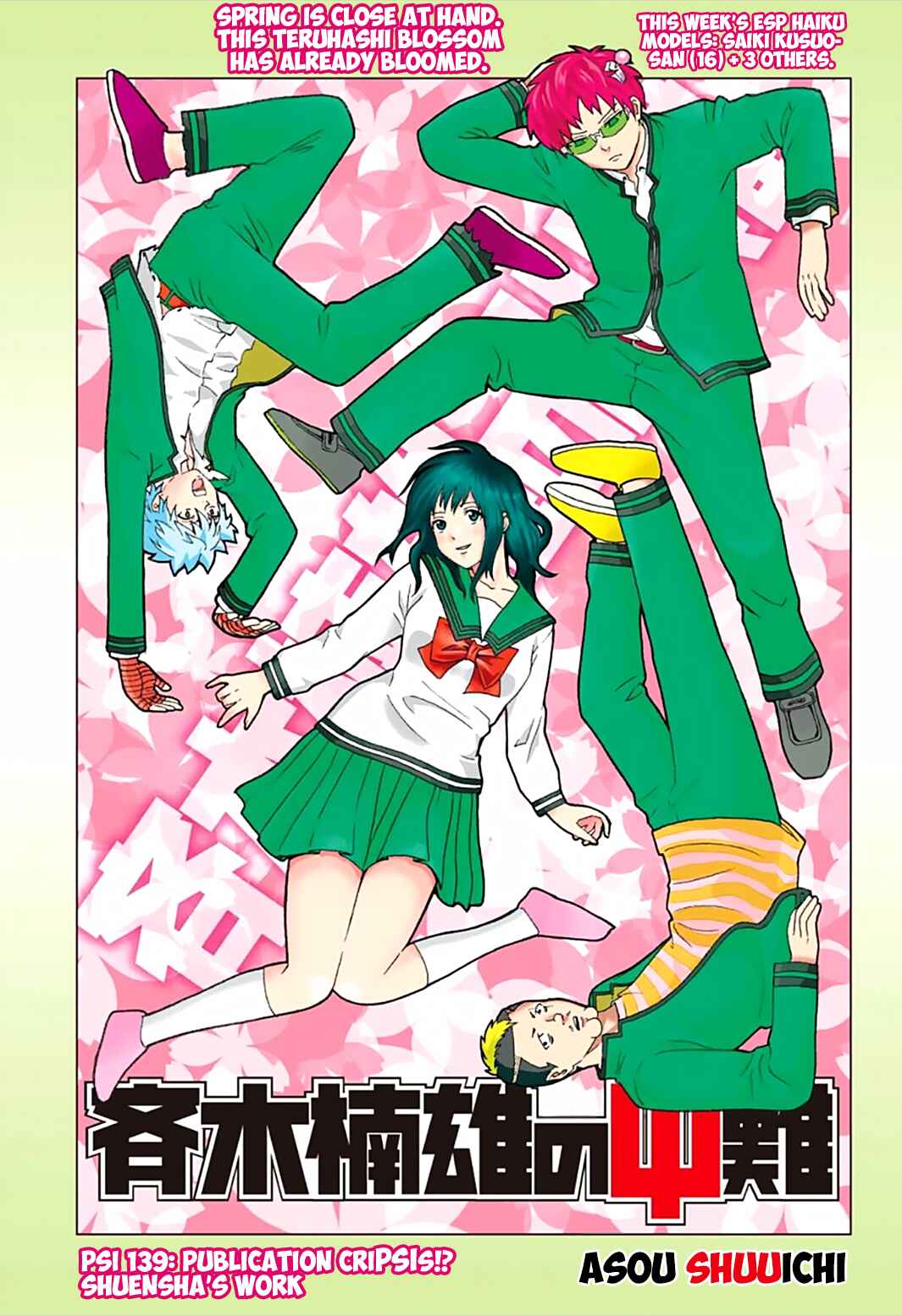 Page 2 Chapter 139 The Disastrous Life of Saiki K.