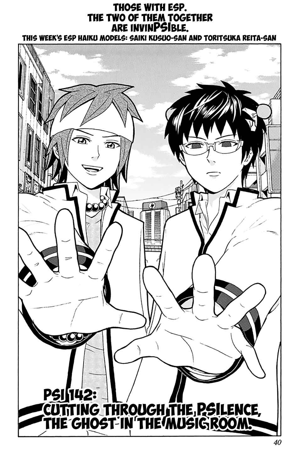 Page 3 Chapter 142 The Disastrous Life of Saiki K.