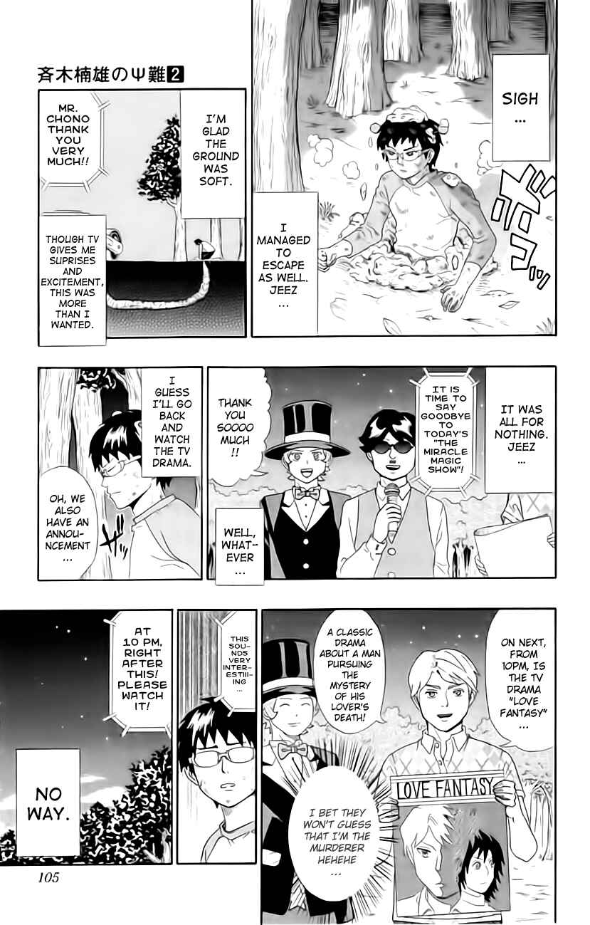 Page 17 Chapter 14 The Disastrous Life of Saiki K.