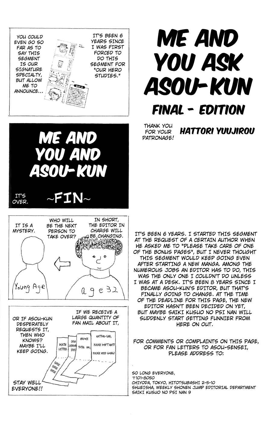 Page 18 Chapter 94 The Disastrous Life of Saiki K.