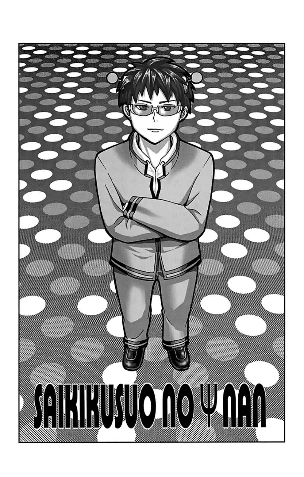 Page 18 Chapter 87 The Disastrous Life of Saiki K.