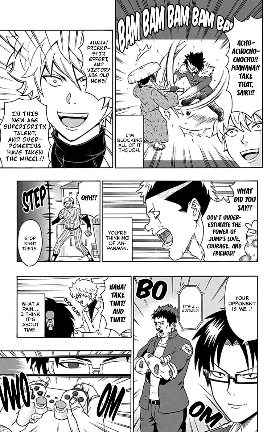 Page 12 Chapter 95 The Disastrous Life of Saiki K.