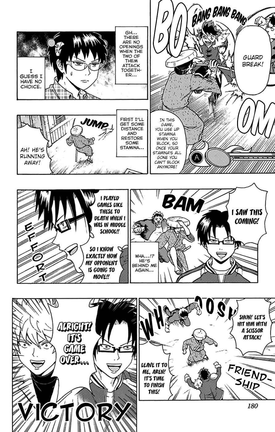 Page 15 Chapter 95 The Disastrous Life of Saiki K.