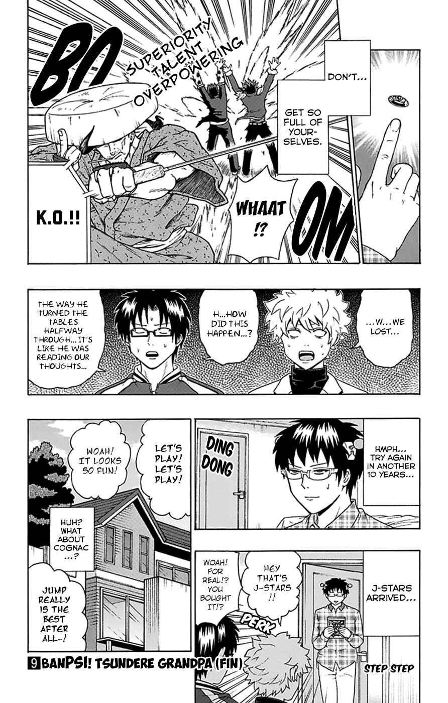 Page 16 Chapter 95 The Disastrous Life of Saiki K.