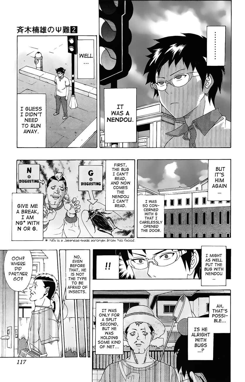 Page 11 Chapter 15 The Disastrous Life of Saiki K.