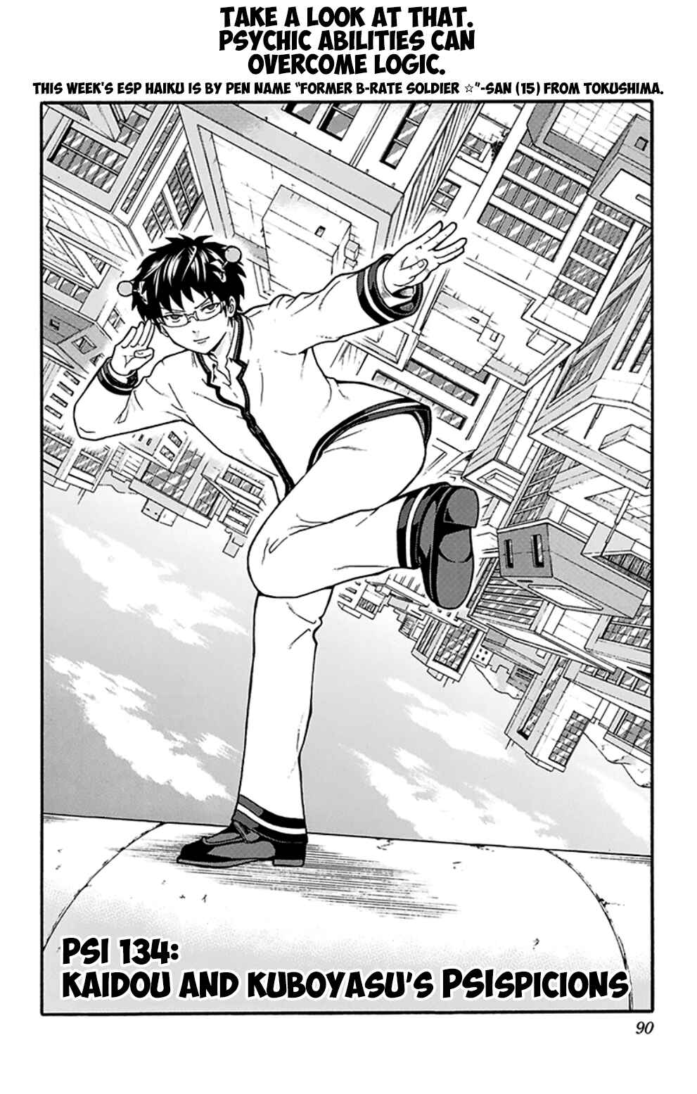Page 5 Chapter 134 The Disastrous Life of Saiki K.