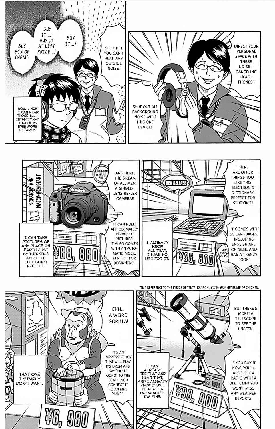 Page 12 Chapter 81 The Disastrous Life of Saiki K.