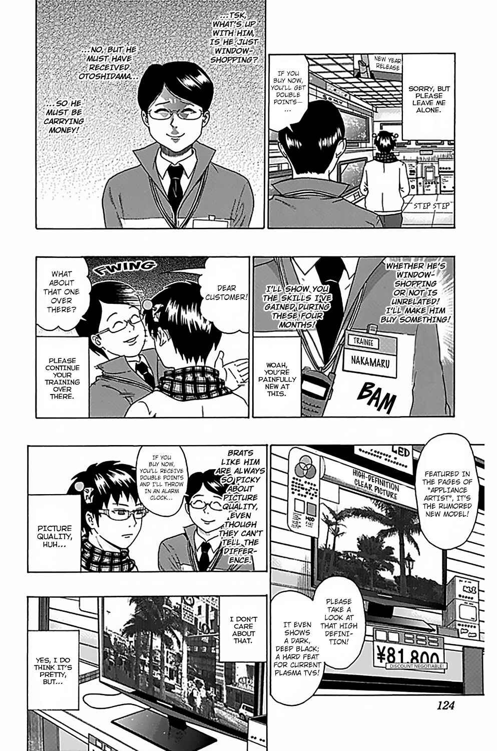 Page 7 Chapter 81 The Disastrous Life of Saiki K.