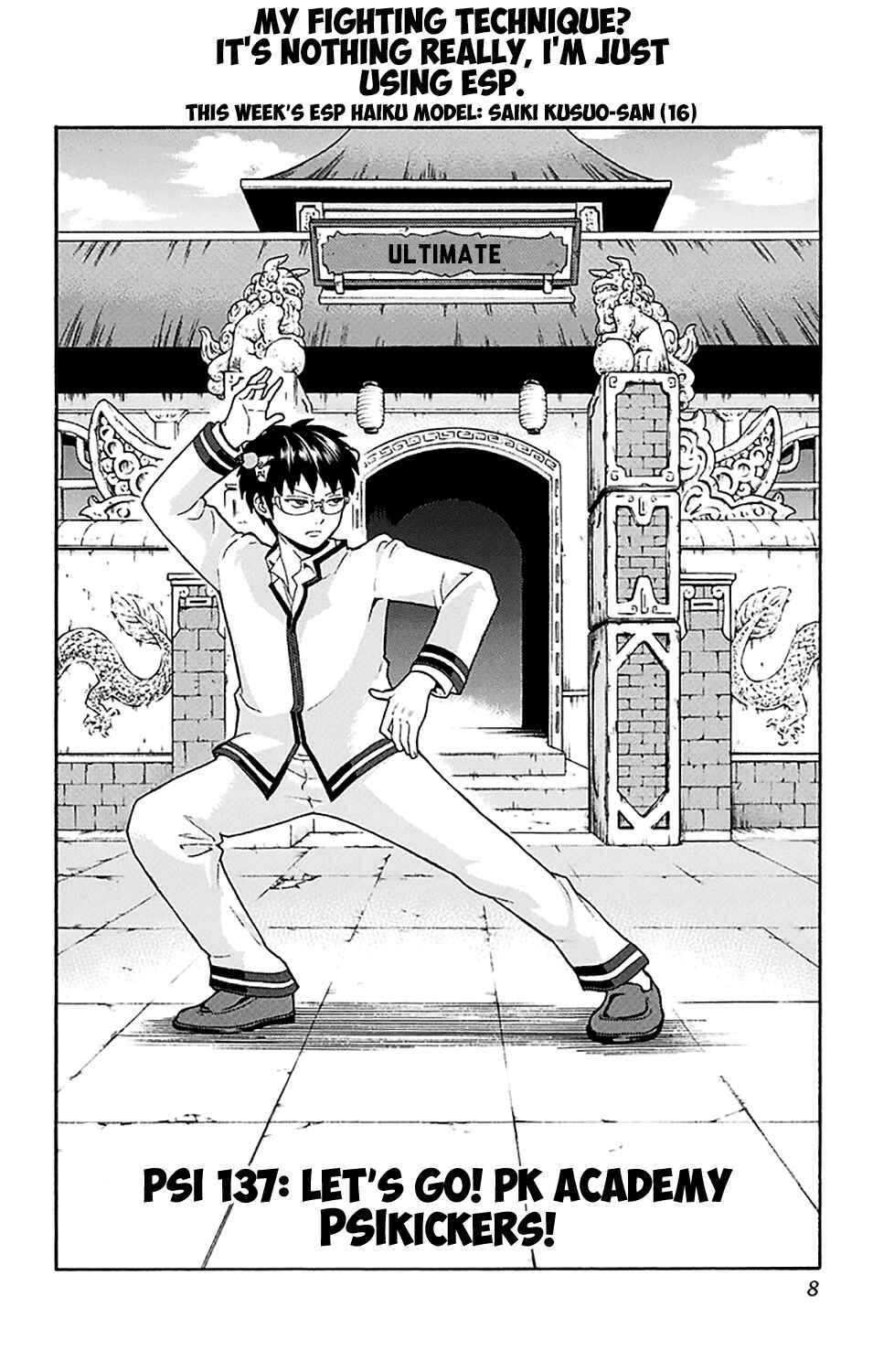 Page 10 Chapter 173 The Disastrous Life of Saiki K.