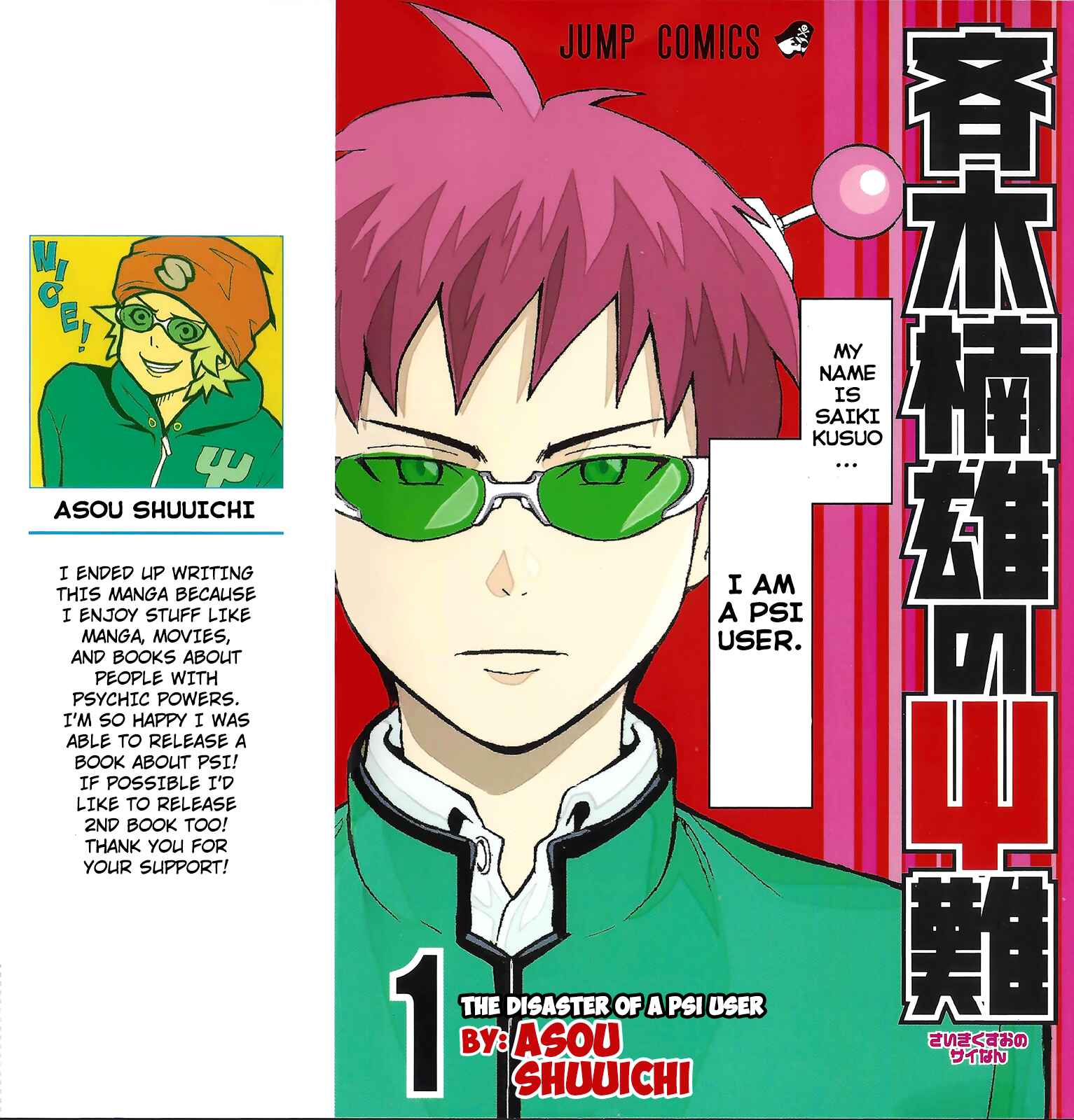 Page 1 Chapter 1 The Disastrous Life of Saiki K.
