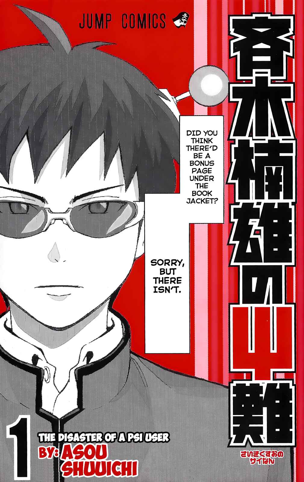 Page 2 Chapter 1 The Disastrous Life of Saiki K.