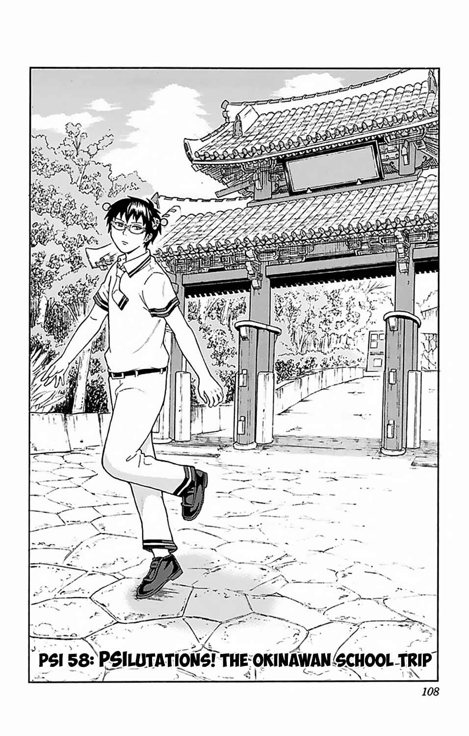 Page 3 Chapter 58 The Disastrous Life of Saiki K.