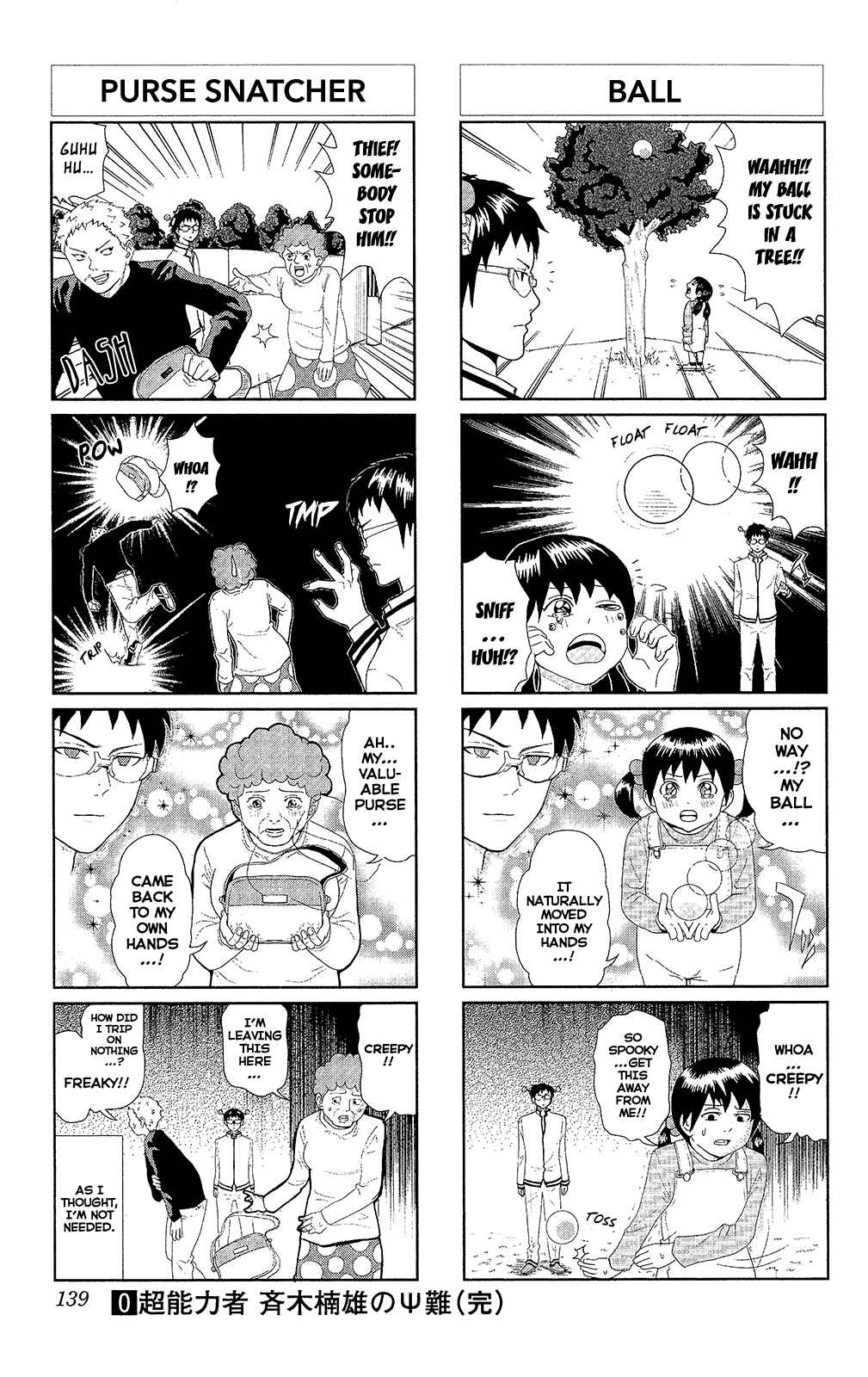 Page 24 Chapter 0.7 The Disastrous Life of Saiki K.