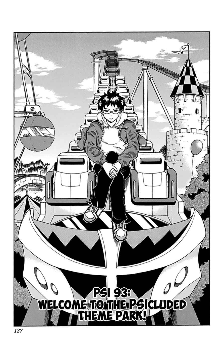 Page 4 Chapter 93 The Disastrous Life of Saiki K.