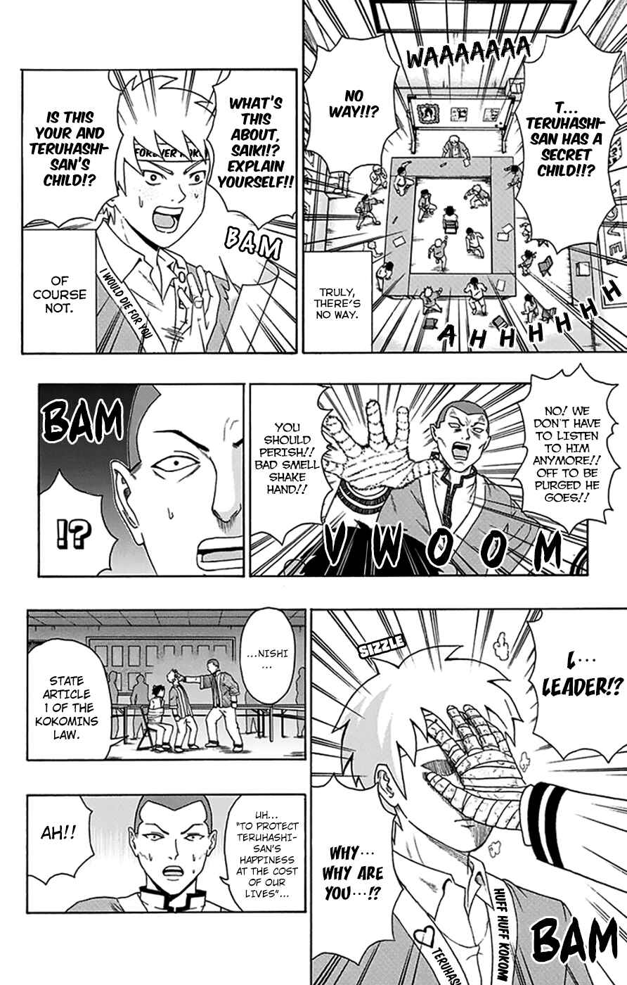 Page 15 Chapter 101 The Disastrous Life of Saiki K.