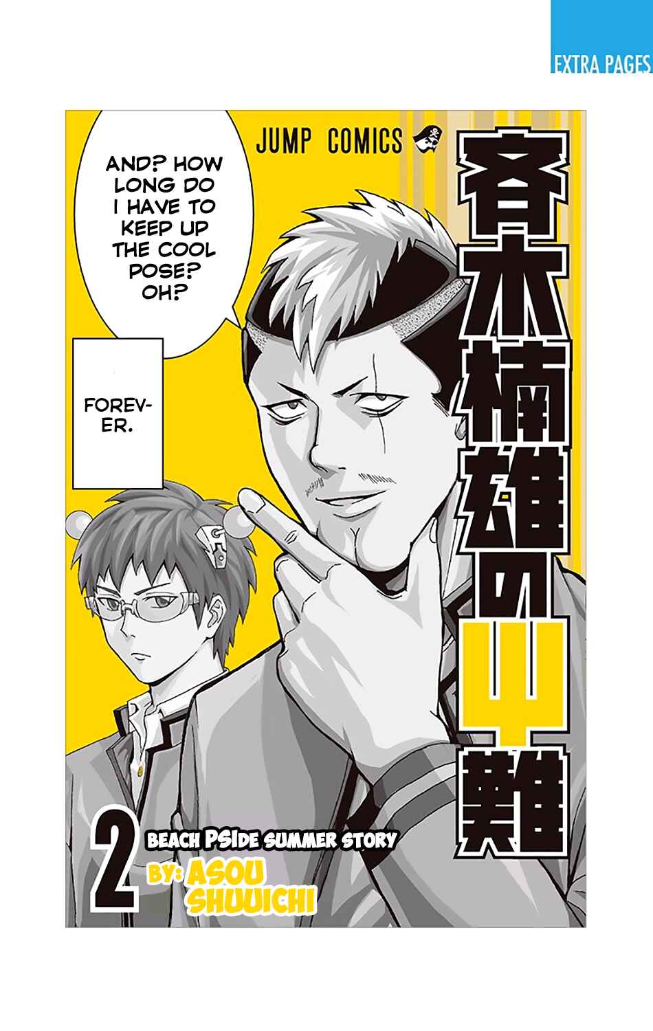 Page 2 Chapter 9 The Disastrous Life of Saiki K.