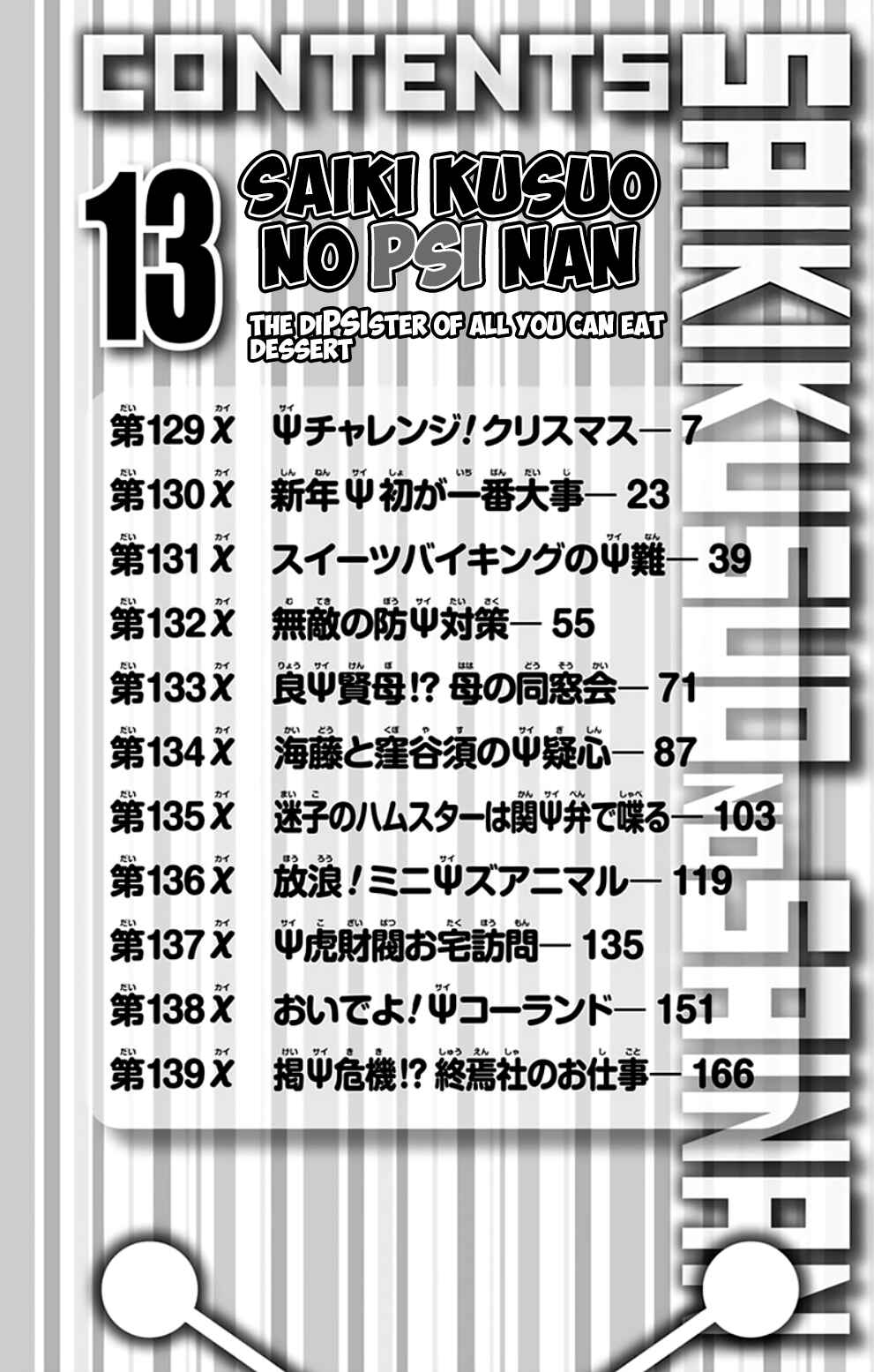 Page 8 Chapter 129 The Disastrous Life of Saiki K.