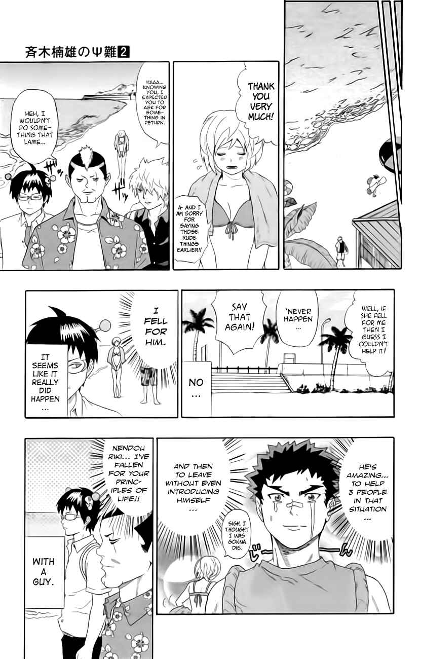 Page 17 Chapter 12 The Disastrous Life of Saiki K.