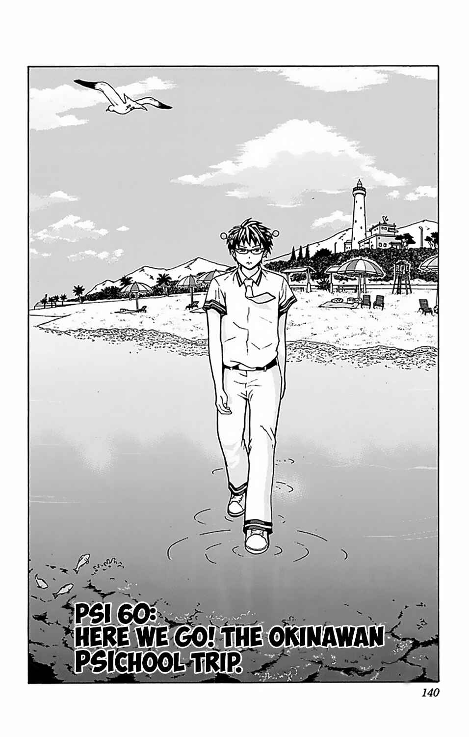 Page 3 Chapter 60 The Disastrous Life of Saiki K.