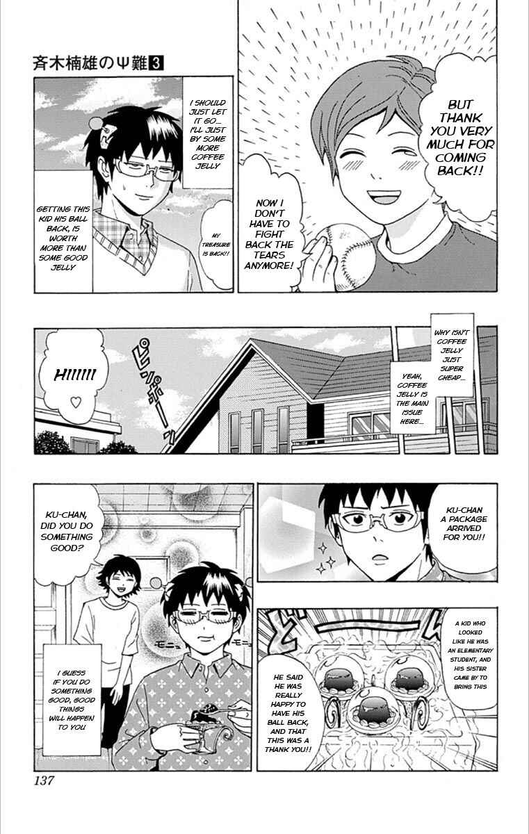 Page 15 Chapter 27 The Disastrous Life of Saiki K.