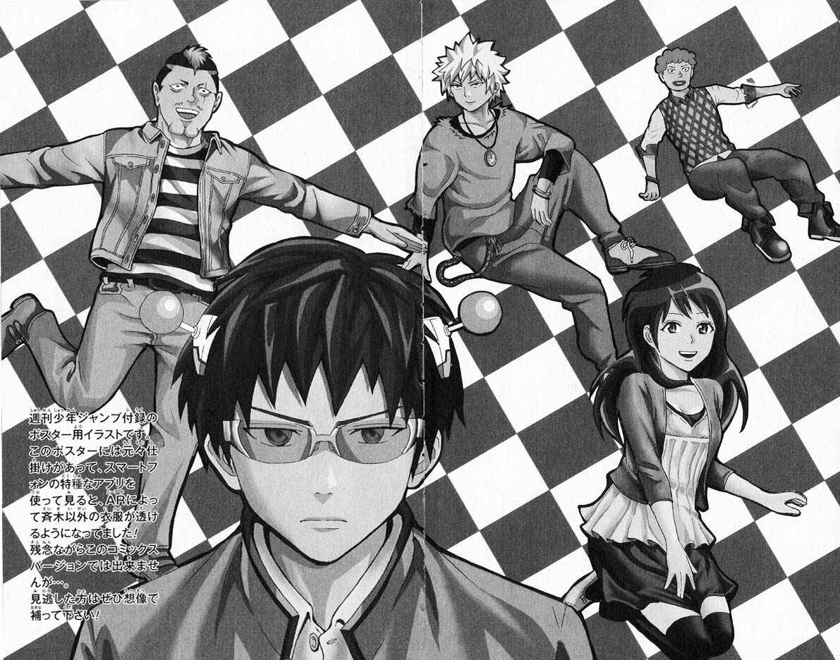 Page 17 Chapter 27 The Disastrous Life of Saiki K.