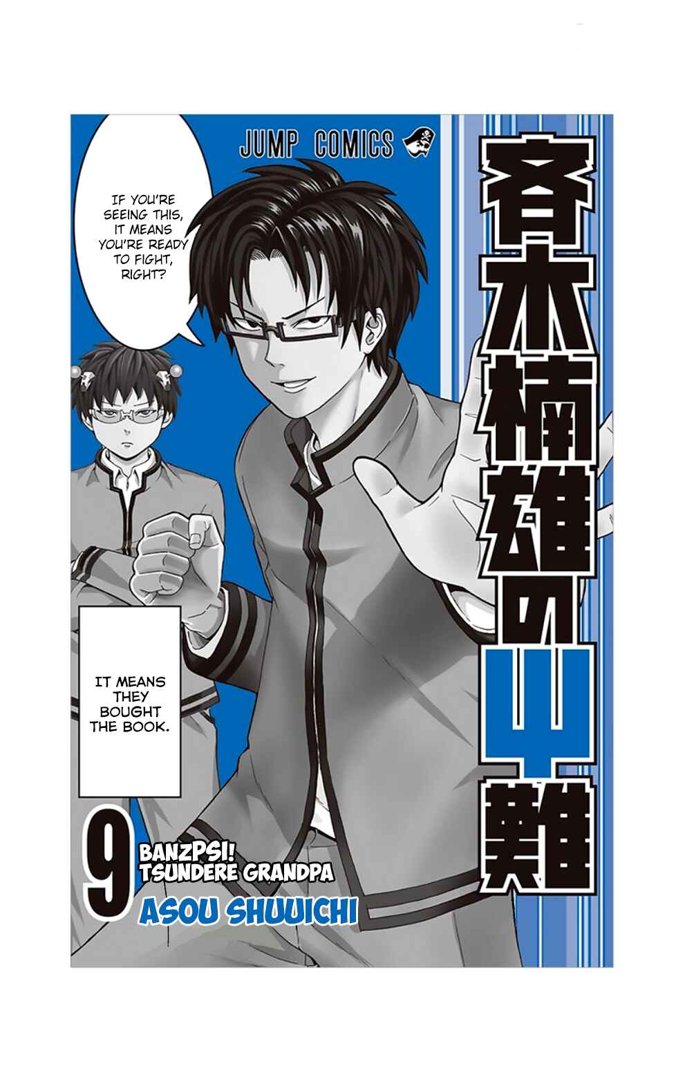 Page 2 Chapter 85 The Disastrous Life of Saiki K.