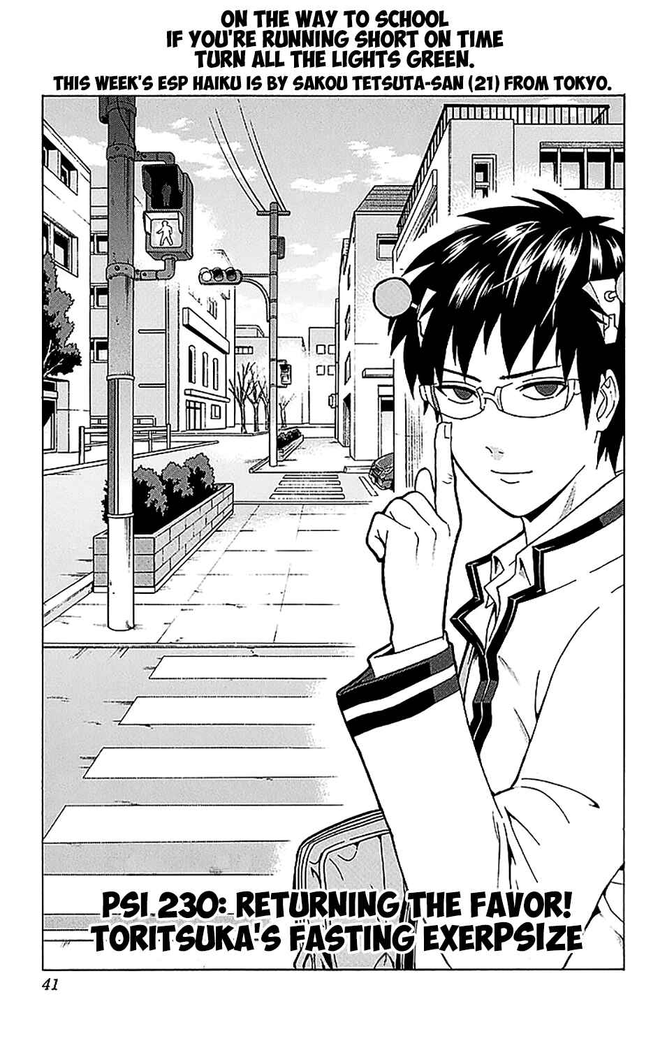 Page 4 Chapter 230 The Disastrous Life of Saiki K.