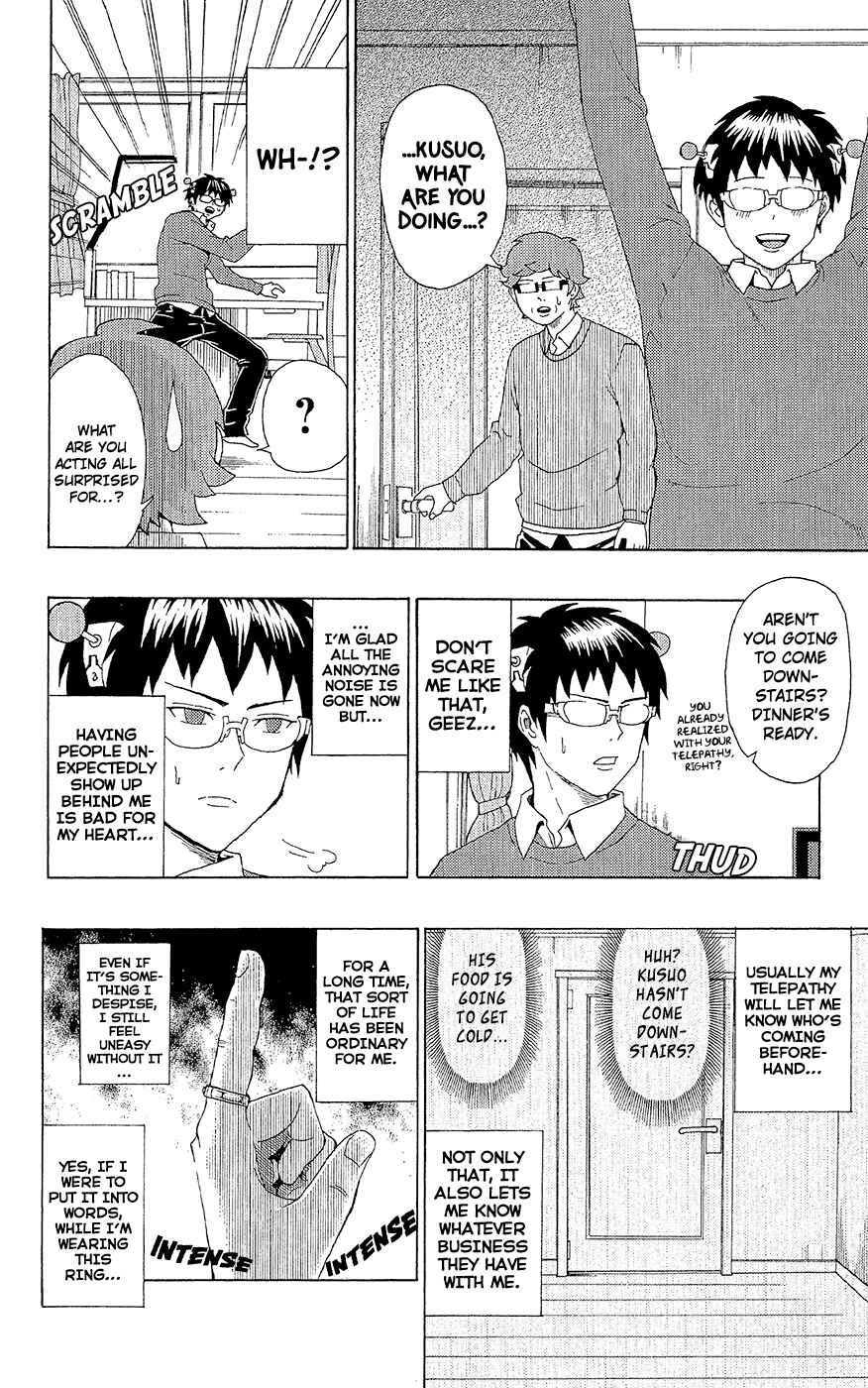 Page 11 Chapter 41 The Disastrous Life of Saiki K.