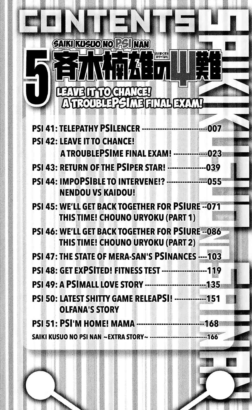 Page 7 Chapter 41 The Disastrous Life of Saiki K.