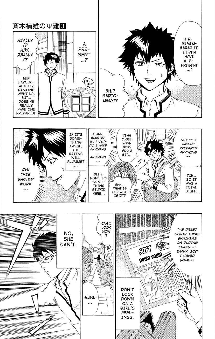 Page 12 Chapter 21 The Disastrous Life of Saiki K.
