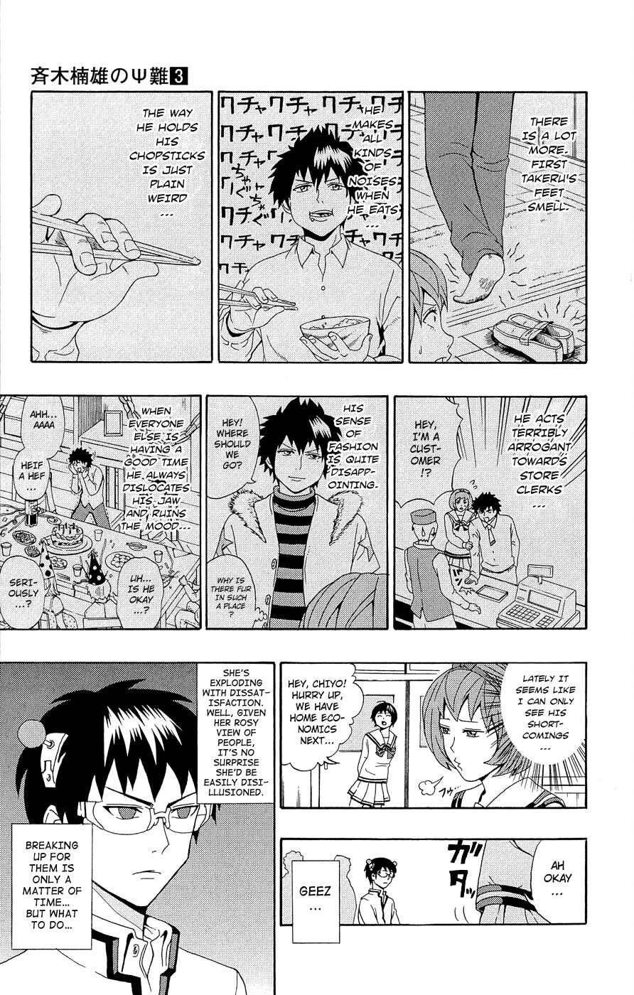 Page 6 Chapter 21 The Disastrous Life of Saiki K.