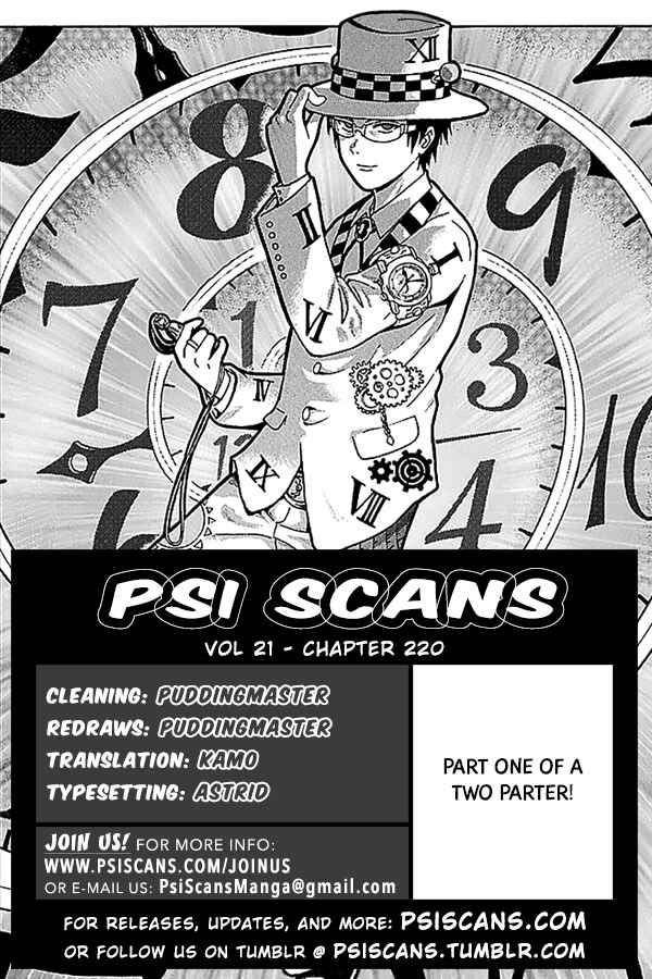 Page 1 Chapter 220 The Disastrous Life of Saiki K.