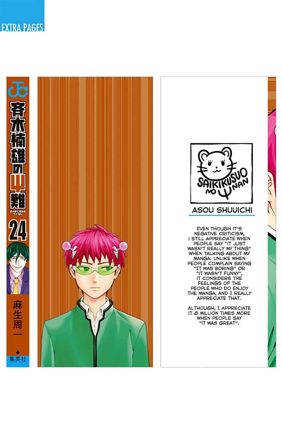 Page 4 Chapter 251 The Disastrous Life of Saiki K.