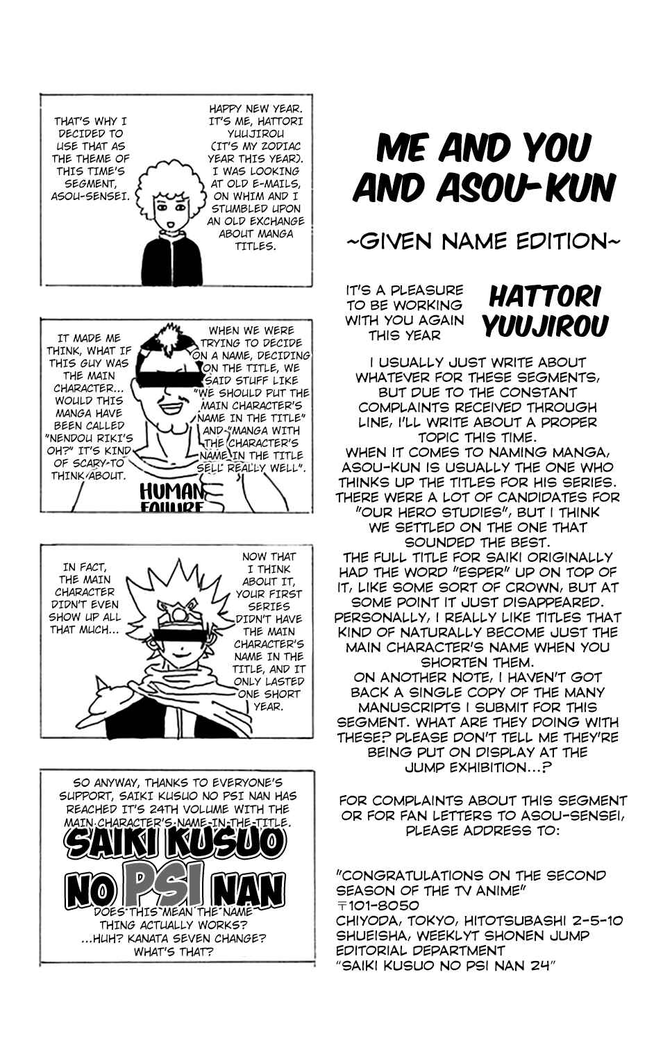 Page 17 Chapter 261 The Disastrous Life of Saiki K.