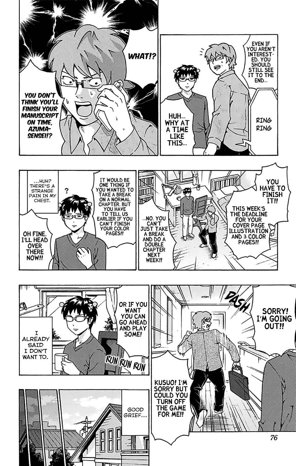 Page 7 Chapter 243 The Disastrous Life of Saiki K.